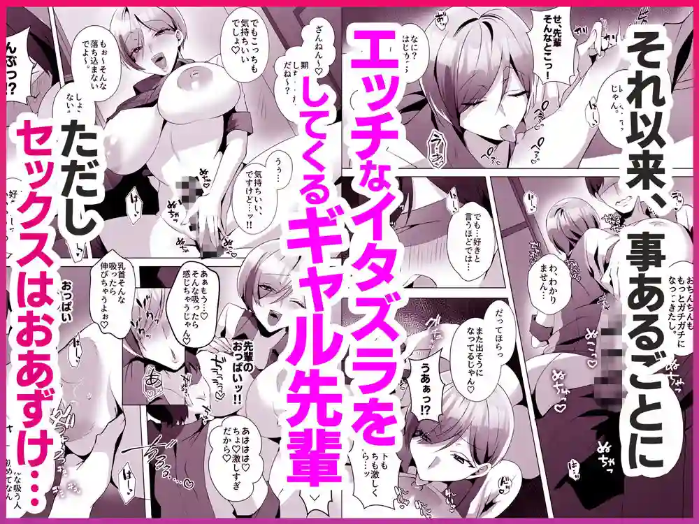 【Umour】によるエロ漫画同人誌作品【ヤラせてくれるバ先のギャル先輩(d_784108)】のサンプル_04