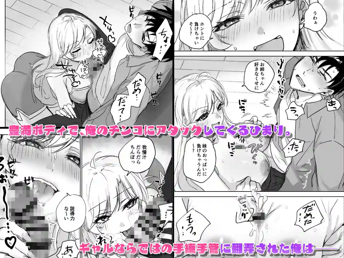 【やまなし娘。】によるエロ漫画同人誌作品【彼女の妹の誘惑に耐え切れず、中出しセックスが止められない!(d_794610)】のサンプル_04