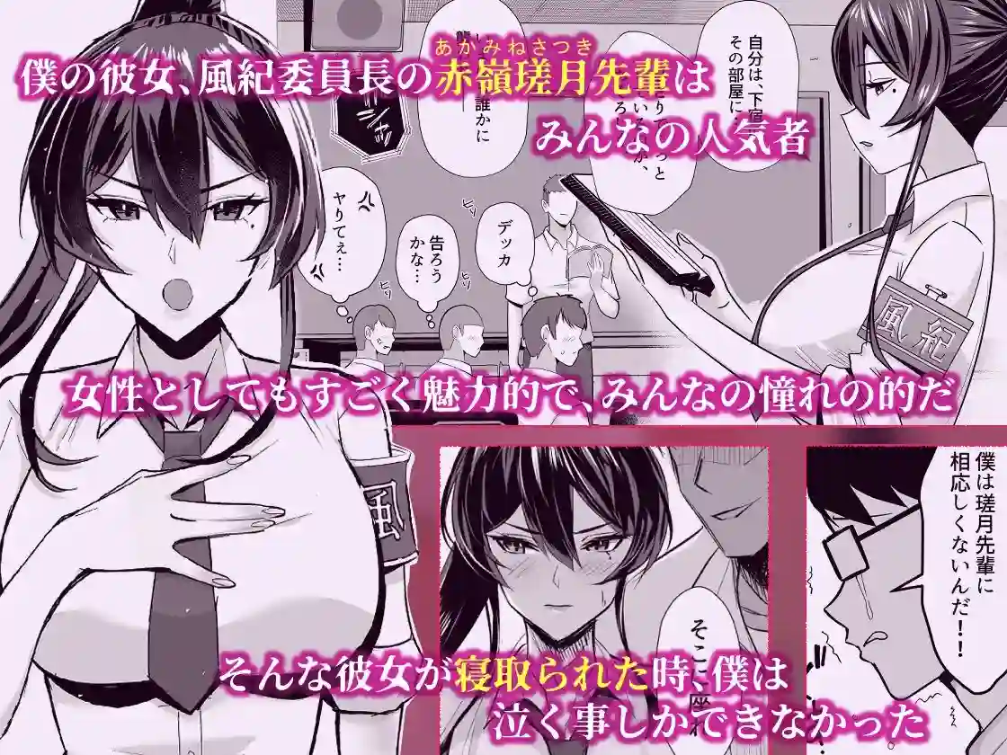 【全自動下ネタ製造マシーン】によるエロ漫画同人誌作品【屈服3〜風紀委員長は求められて独占されて…〜(d_794525)】のサンプル_01