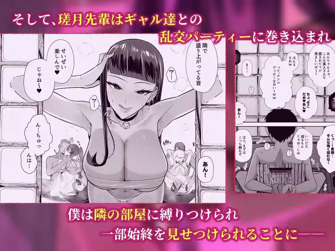 【全自動下ネタ製造マシーン】によるエロ漫画同人誌作品【屈服3〜風紀委員長は求められて独占されて…〜(d_794525)】のサンプル_05