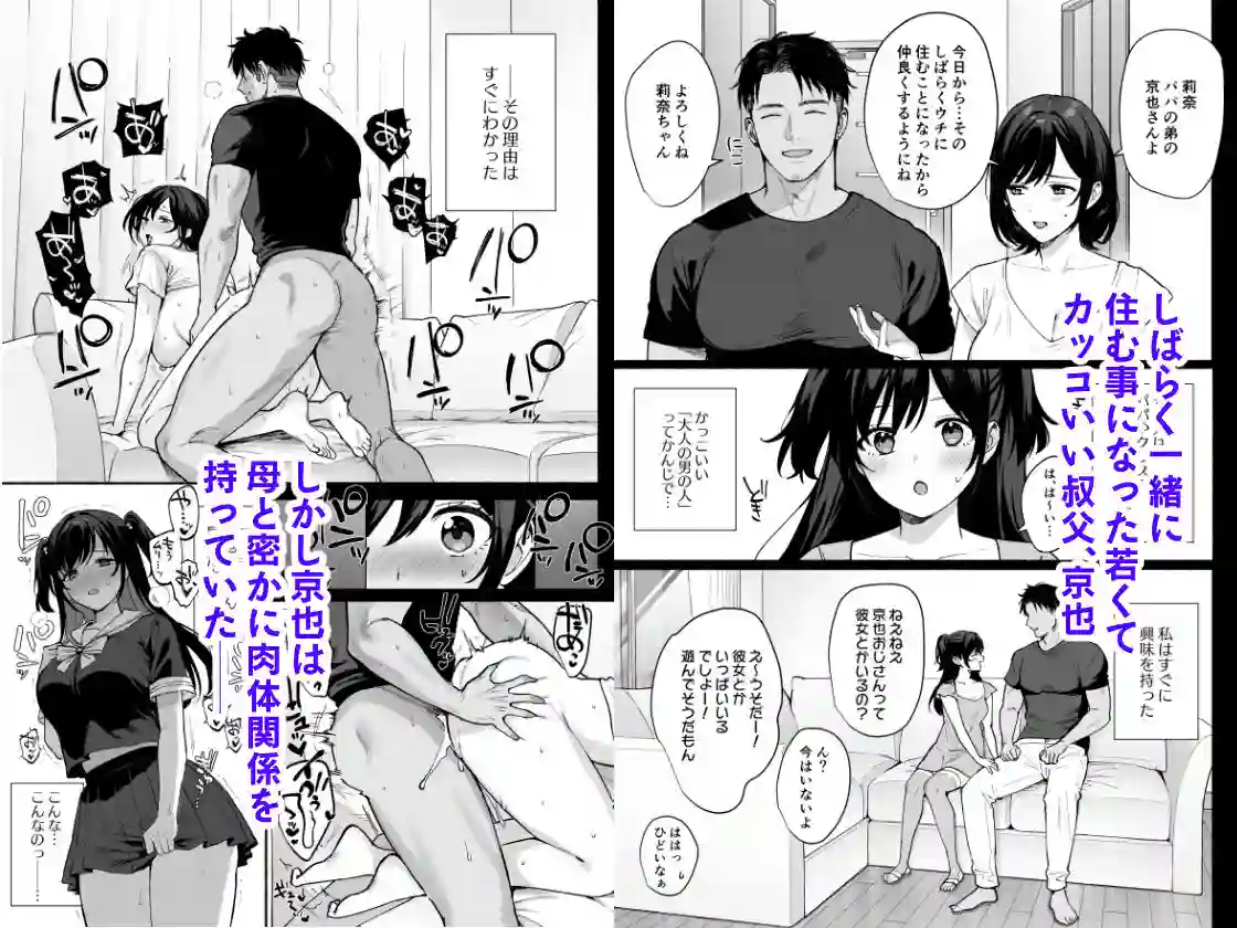 【AMAM】によるエロ漫画同人誌作品【雌ノ家II〜妻ハ乱レ奪ワレル〜（d_638017）】のサンプル_01