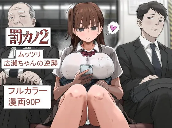 【朗報】罰ゲーム告白で付き合った学校一の美少女、ムッツリすぎて彼氏を沼らせる本を買っていた【ラブラブ】