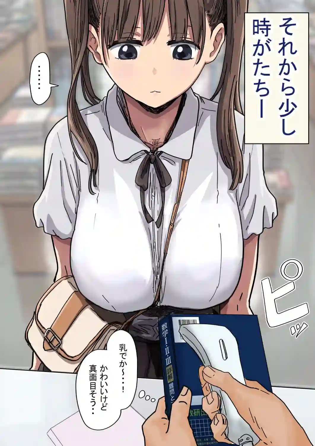 【アマタニハルカ】によるエロ漫画同人誌作品【罰カノ2〜ムッツリ広瀬ちゃんの逆襲〜(d_785965)】のサンプル_02