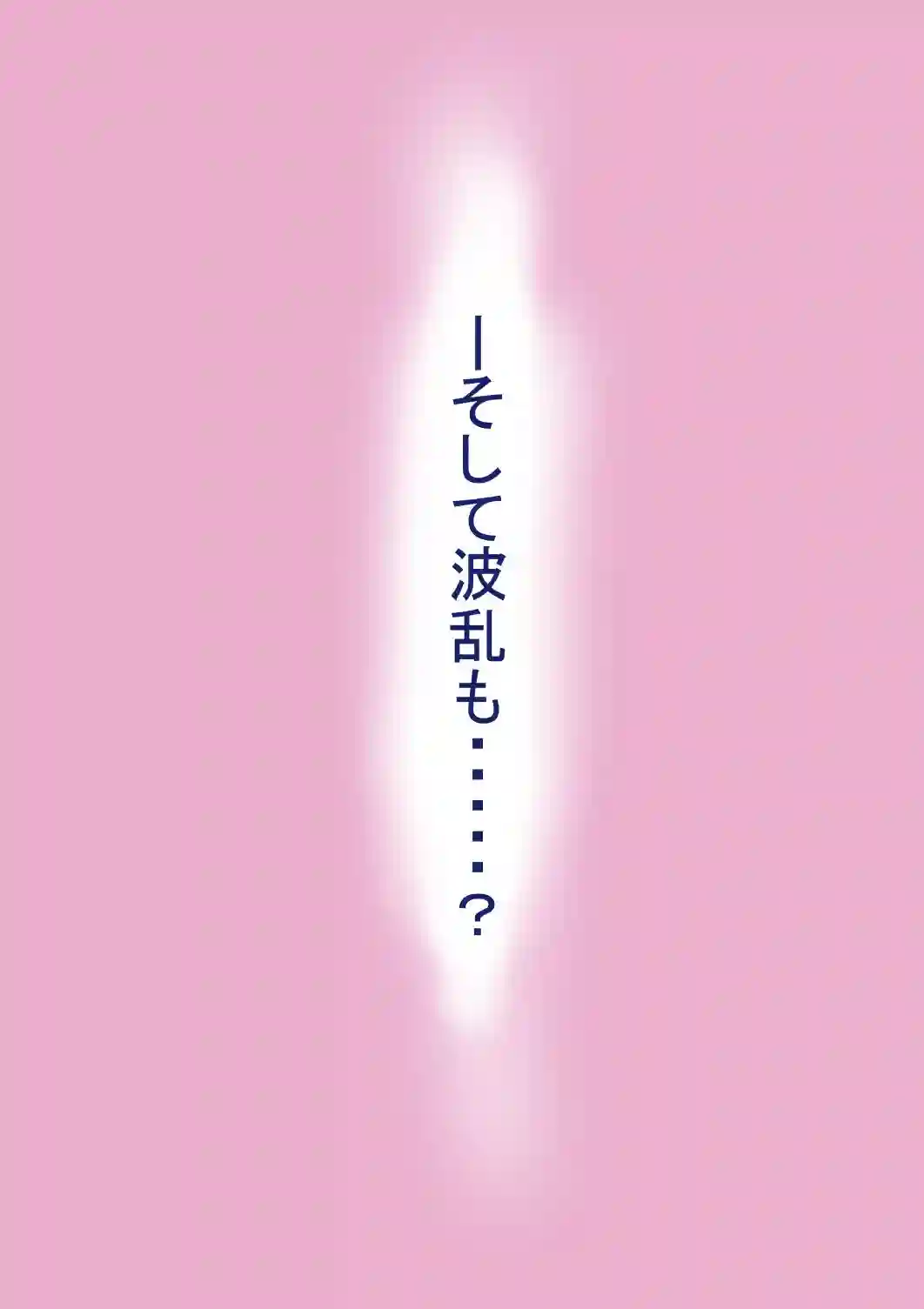 【アマタニハルカ】によるエロ漫画同人誌作品【罰カノ2〜ムッツリ広瀬ちゃんの逆襲〜(d_785965)】のサンプル_07