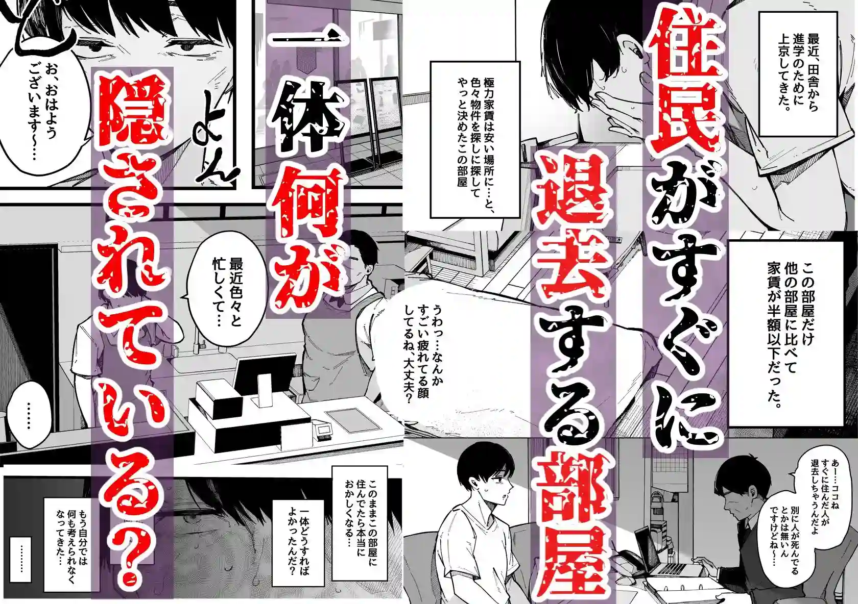 【BlossomSphere】によるエロ漫画同人誌作品【引っ越し先の近隣住民の性欲がヤバすぎて、毎日キンタマ空っぽにされる件。（d_657333）】のサンプル_01