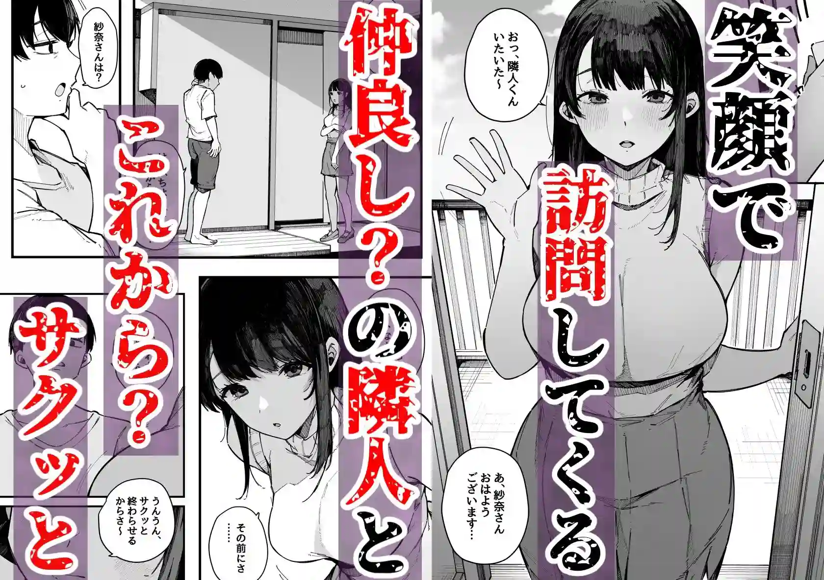 【BlossomSphere】によるエロ漫画同人誌作品【引っ越し先の近隣住民の性欲がヤバすぎて、毎日キンタマ空っぽにされる件。（d_657333）】のサンプル_02