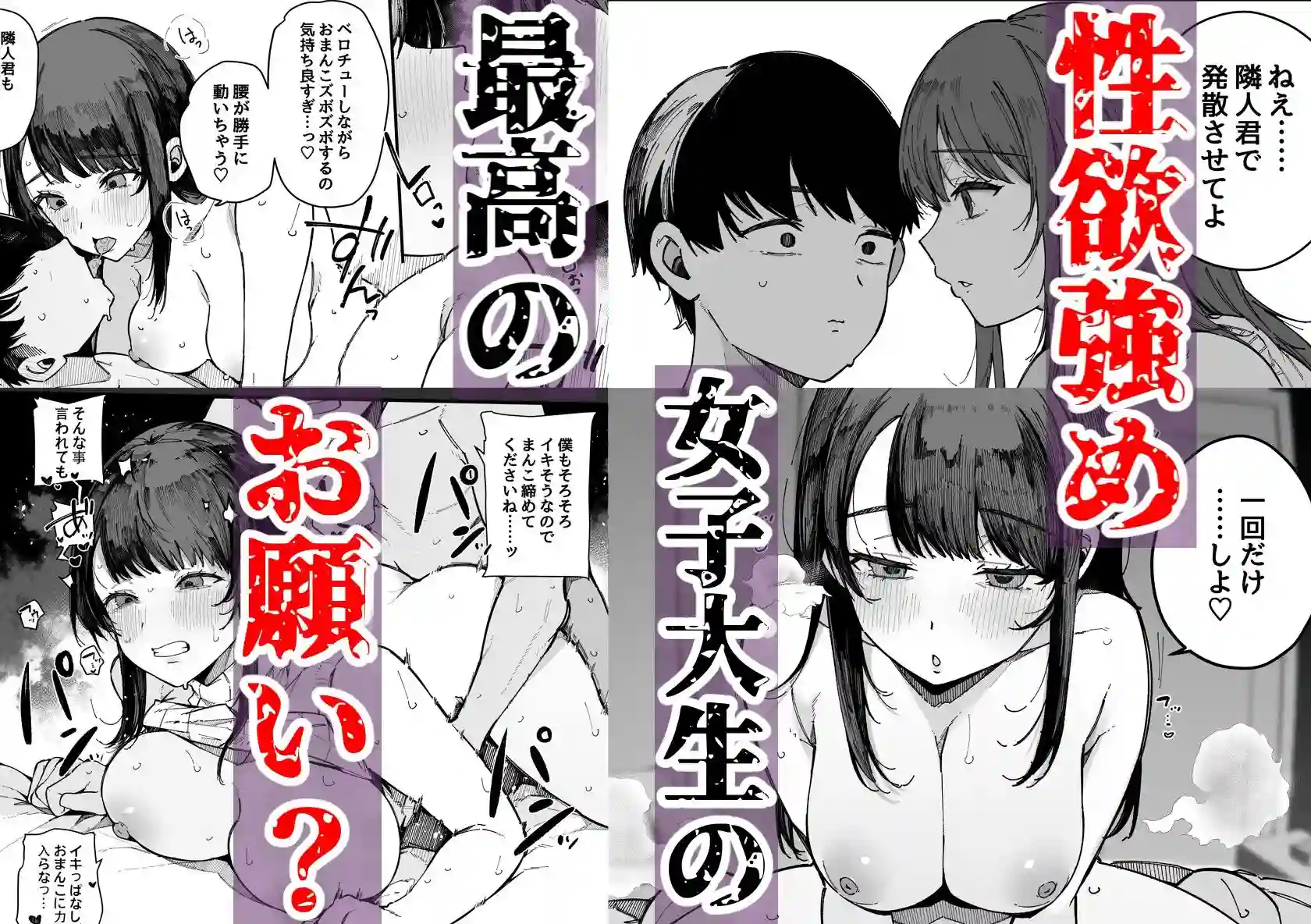 【BlossomSphere】によるエロ漫画同人誌作品【引っ越し先の近隣住民の性欲がヤバすぎて、毎日キンタマ空っぽにされる件。（d_657333）】のサンプル_03