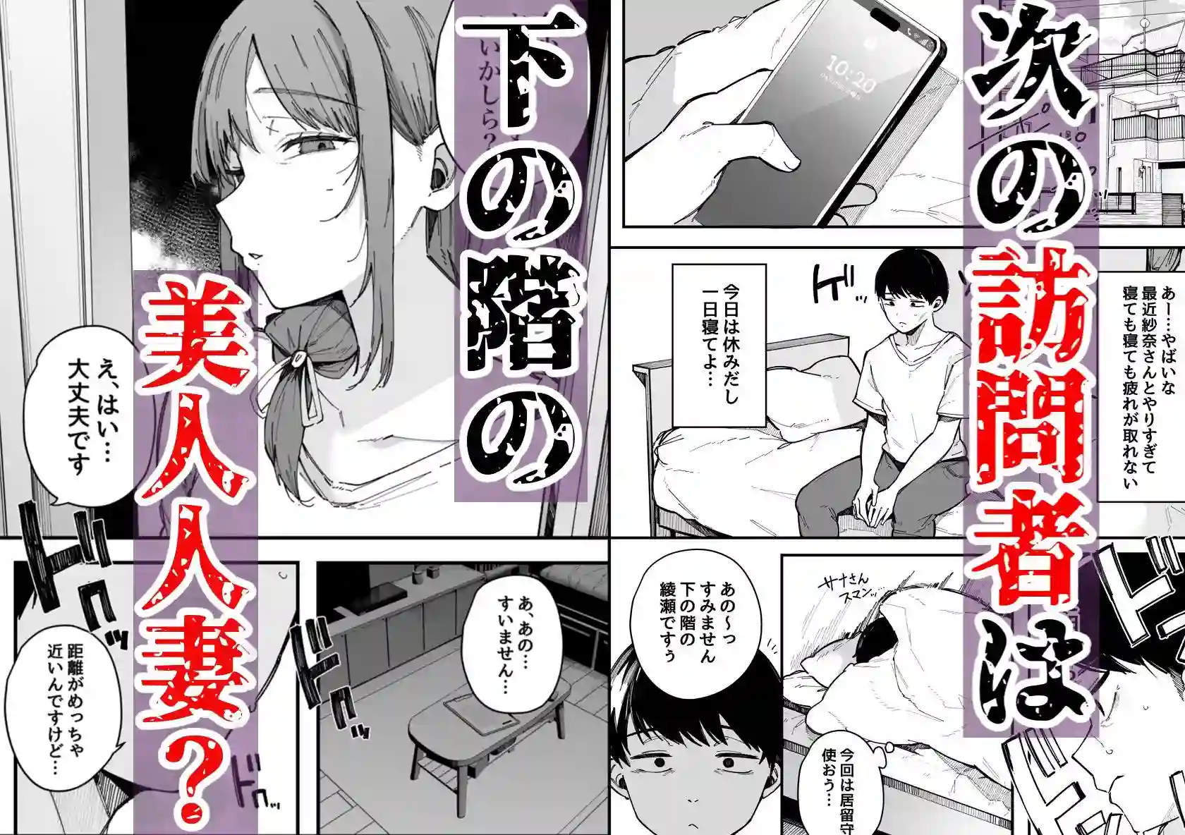 【BlossomSphere】によるエロ漫画同人誌作品【引っ越し先の近隣住民の性欲がヤバすぎて、毎日キンタマ空っぽにされる件。（d_657333）】のサンプル_05