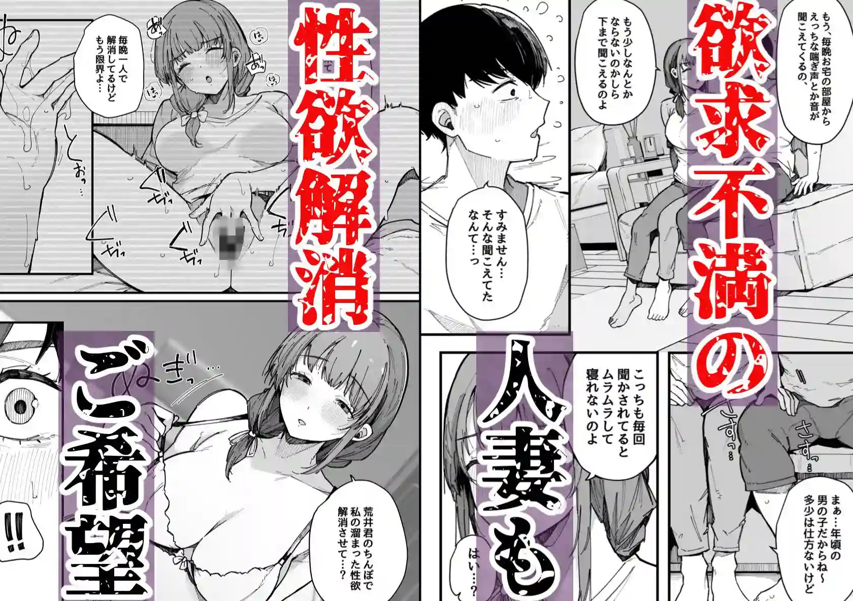 【BlossomSphere】によるエロ漫画同人誌作品【引っ越し先の近隣住民の性欲がヤバすぎて、毎日キンタマ空っぽにされる件。（d_657333）】のサンプル_06
