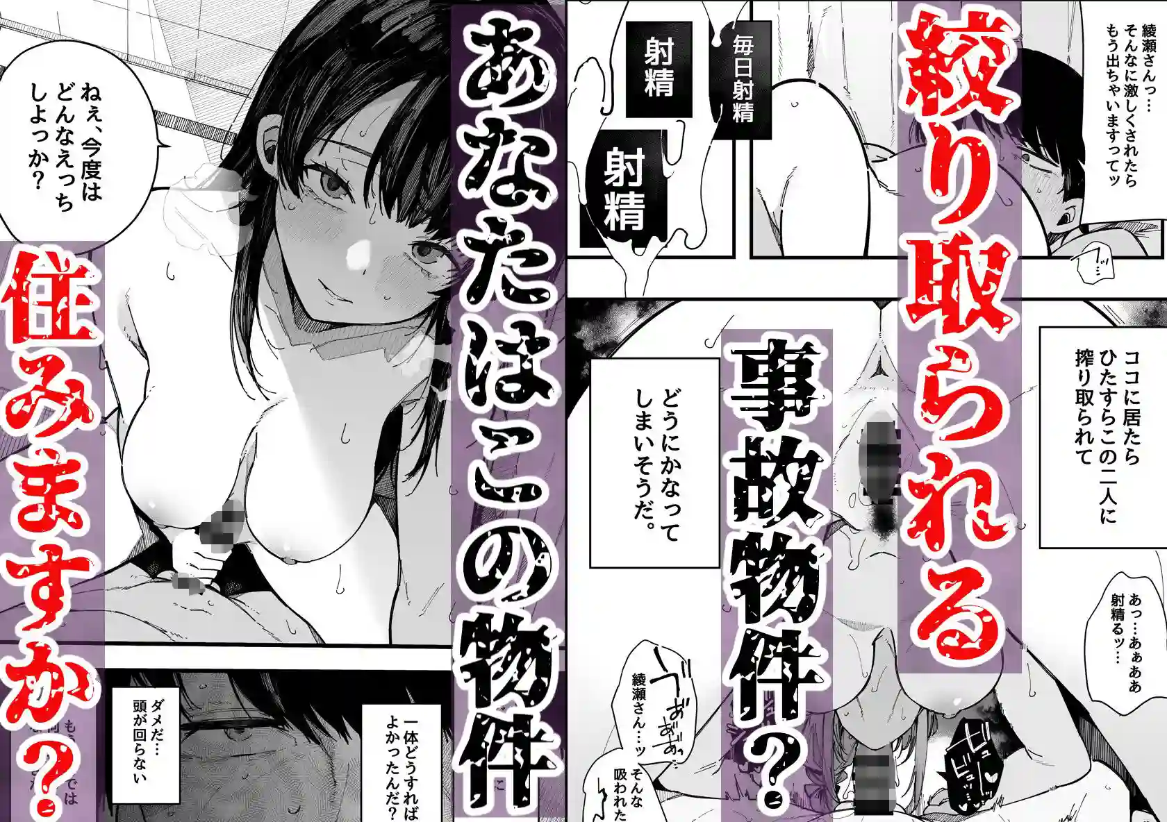 【BlossomSphere】によるエロ漫画同人誌作品【引っ越し先の近隣住民の性欲がヤバすぎて、毎日キンタマ空っぽにされる件。（d_657333）】のサンプル_10