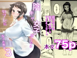 陰キャだった嫁がすっかり母親の顔になり、2人目の子作りに励む日々　娘のいる家庭で迎える夫婦の夜【純愛】
