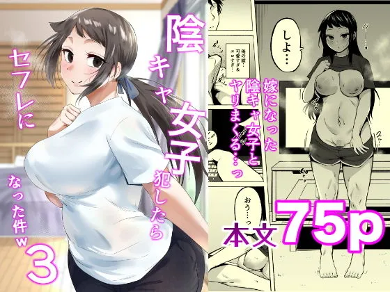 陰キャだった嫁がすっかり母親の顔になり、2人目の子作りに励む日々　娘のいる家庭で迎える夫婦の夜【純愛】
