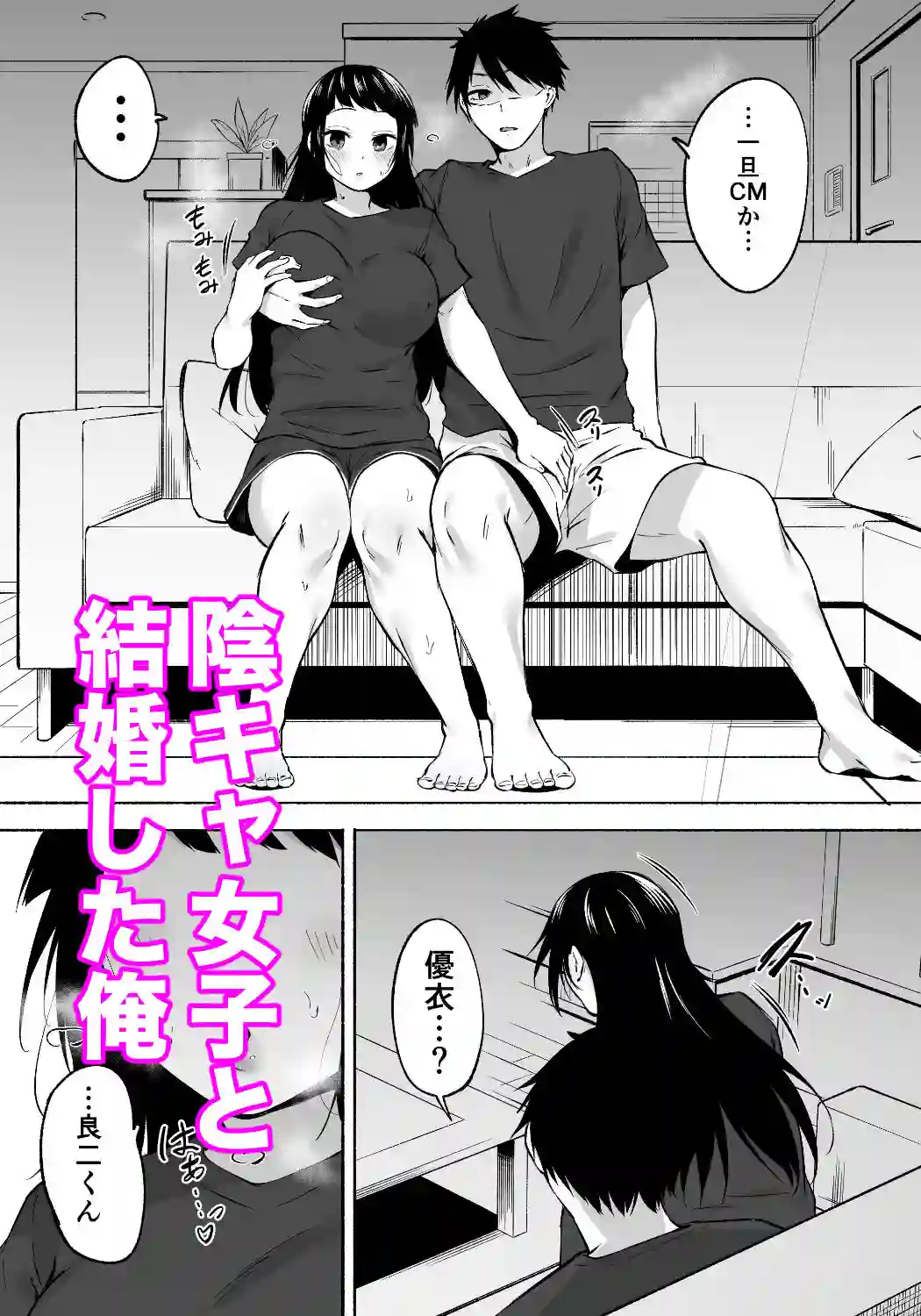 【フェチ男】によるエロ漫画同人誌作品【陰キャ女子犯したらセフレになった件3（d_810380）】のサンプル_01