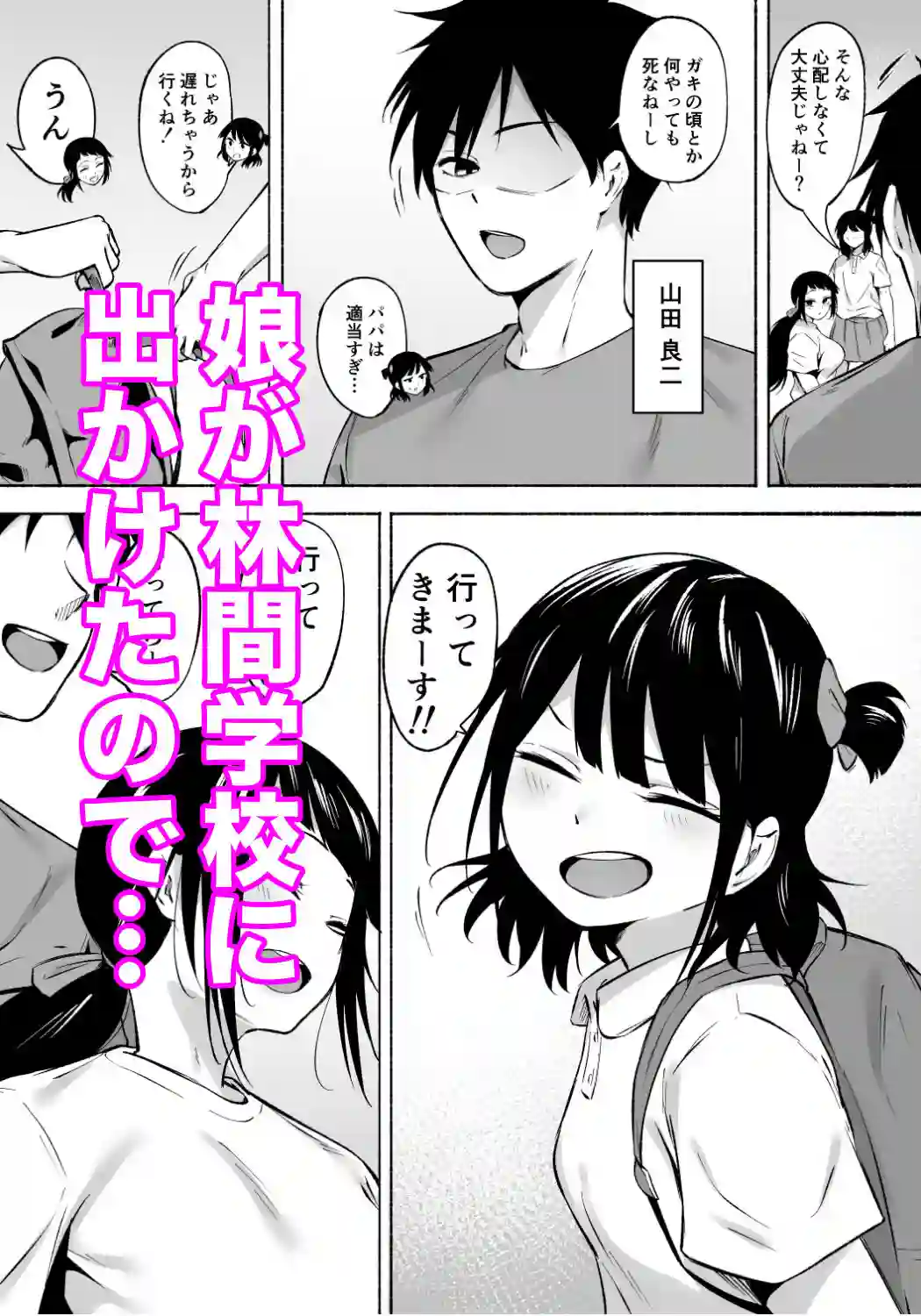 【フェチ男】によるエロ漫画同人誌作品【陰キャ女子犯したらセフレになった件3（d_810380）】のサンプル_02