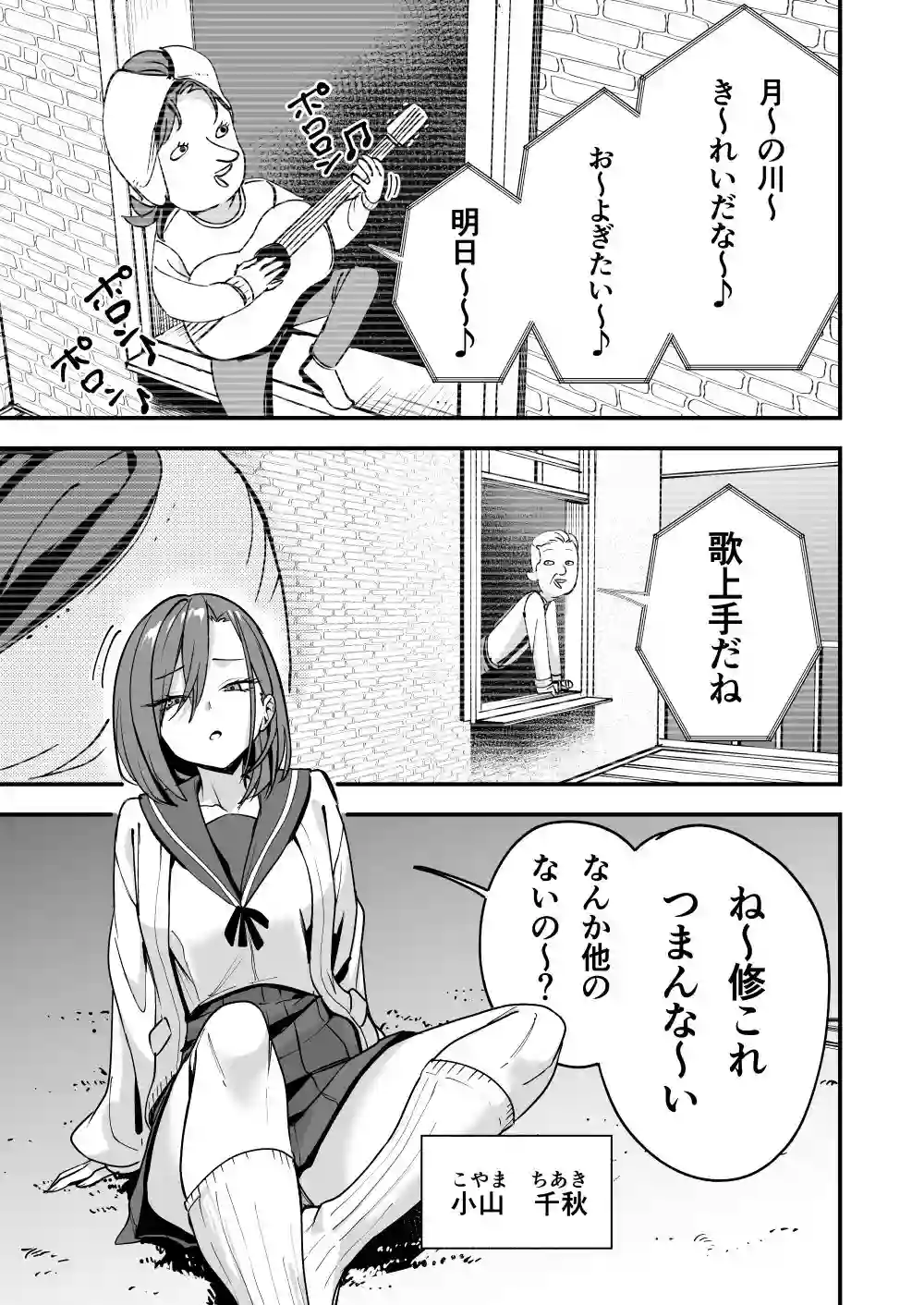 【フグタ家】によるエロ漫画同人誌作品【みんなが誰かと付き合えるまでの話(d_814203)】のサンプル_01
