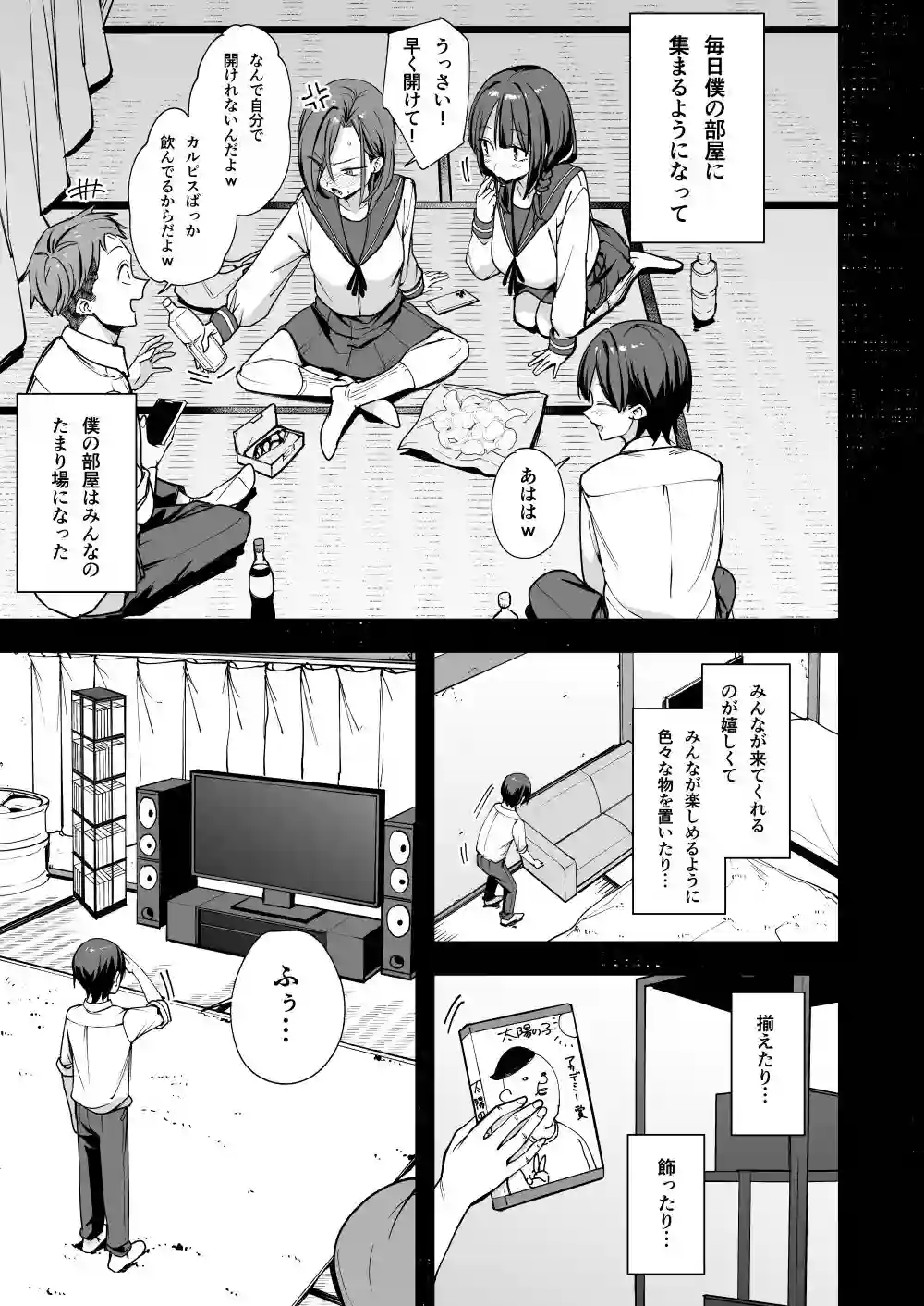 【フグタ家】によるエロ漫画同人誌作品【みんなが誰かと付き合えるまでの話(d_814203)】のサンプル_04