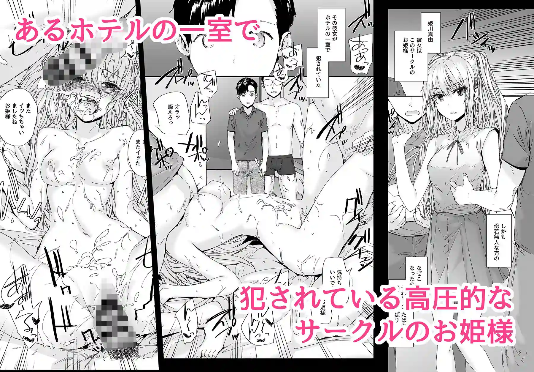 【furuike】によるエロ漫画同人誌作品【Sextet Girls Original（d_246929）】のサンプル_02