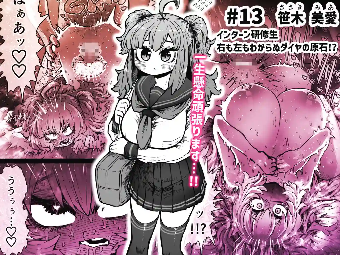 【月面掘削調査団】によるエロ漫画同人誌作品【完全同意型性風俗SS株式会社【インターンシップ編】（d_567776）】のサンプル_03
