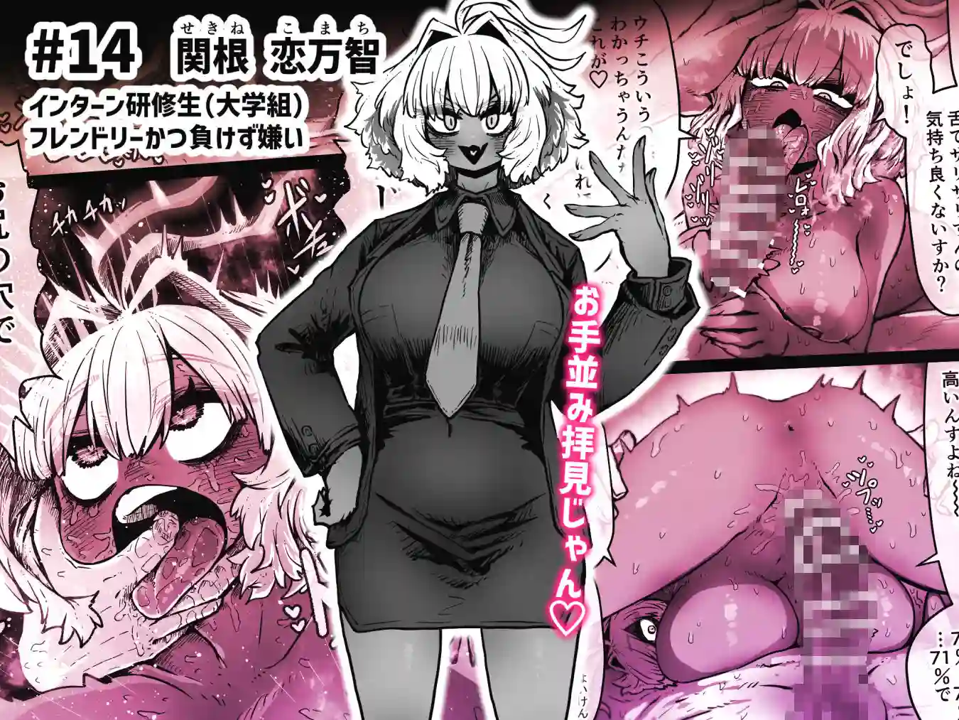 【月面掘削調査団】によるエロ漫画同人誌作品【完全同意型性風俗SS株式会社【インターンシップ編】（d_567776）】のサンプル_04