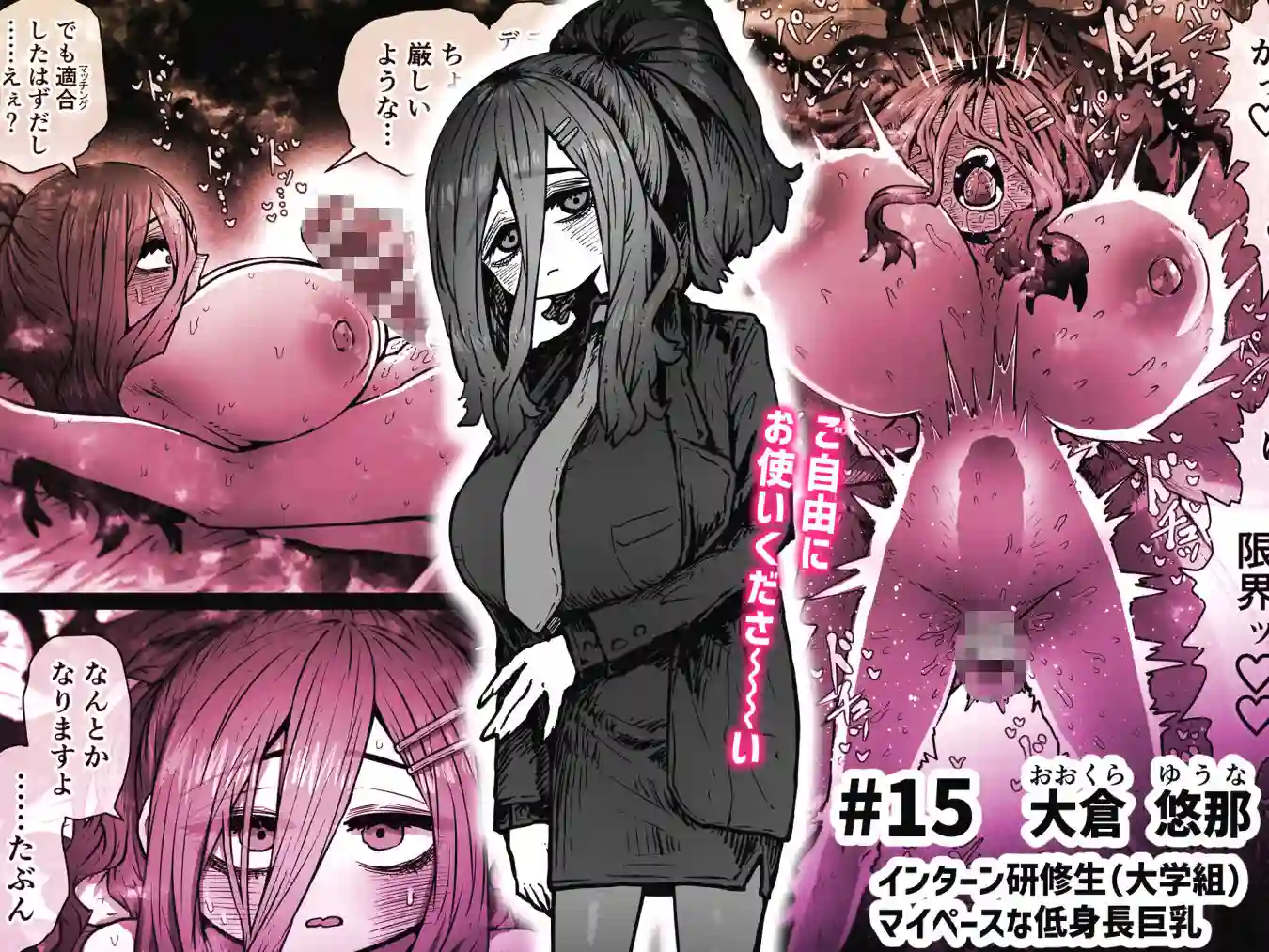 【月面掘削調査団】によるエロ漫画同人誌作品【完全同意型性風俗SS株式会社【インターンシップ編】（d_567776）】のサンプル_05
