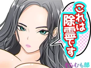 【速報】除霊の儀式のはずが、ずっと嫌っていたオヤジとの交尾で快楽に溺れていく退魔師の三女すず【快楽堕ち】
