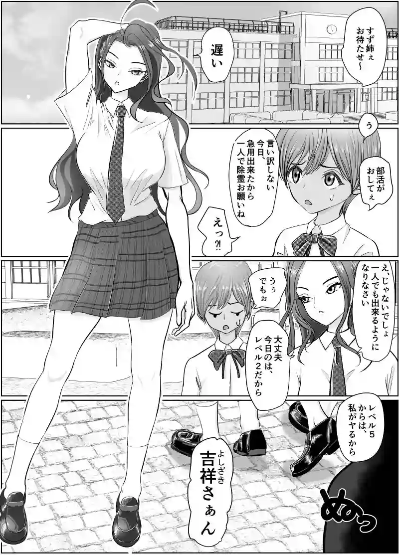 【ぐらむも部】によるエロ漫画同人誌作品【これは除霊です2(d_670415)】のサンプル_01
