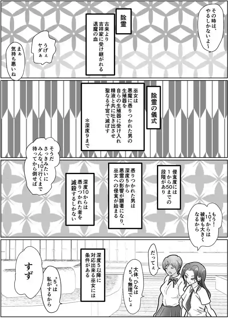 【ぐらむも部】によるエロ漫画同人誌作品【これは除霊です2(d_670415)】のサンプル_06