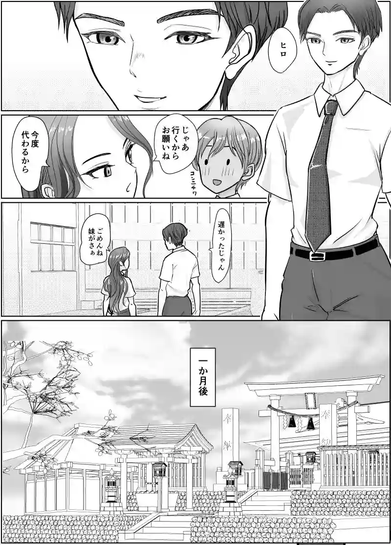 【ぐらむも部】によるエロ漫画同人誌作品【これは除霊です2(d_670415)】のサンプル_07