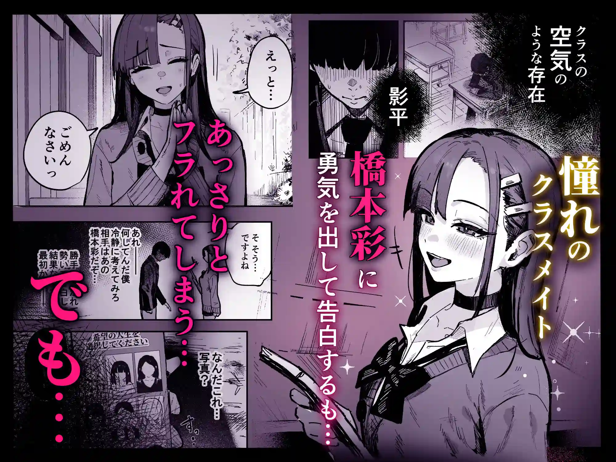 【はちはっち】によるエロ漫画同人誌作品【新人生〜陸上部女子編〜（d_823213）】のサンプル_01