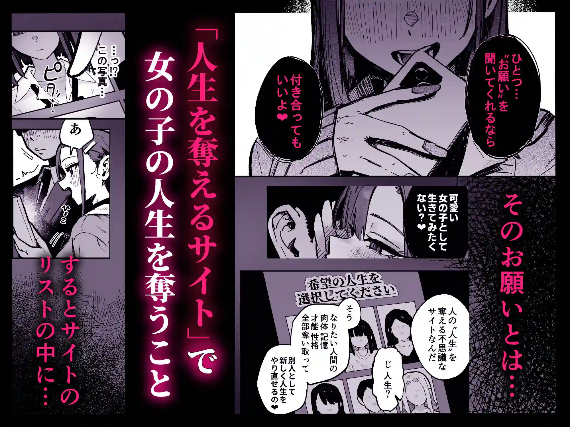 【はちはっち】によるエロ漫画同人誌作品【新人生〜陸上部女子編〜（d_823213）】のサンプル_02