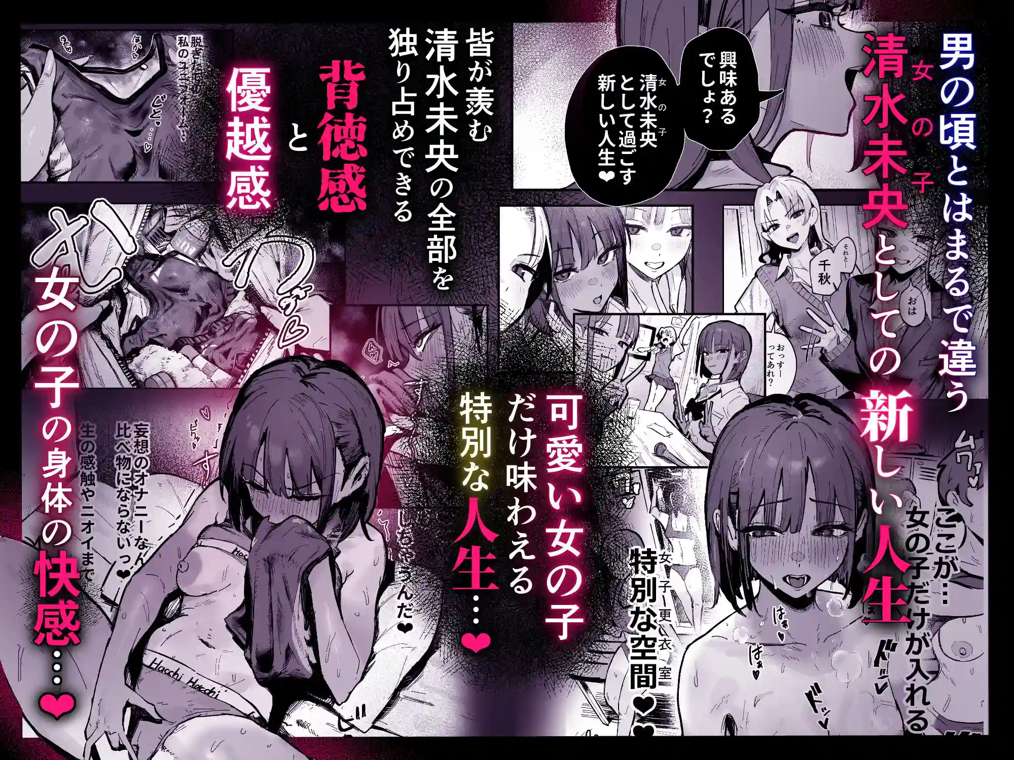 【はちはっち】によるエロ漫画同人誌作品【新人生〜陸上部女子編〜（d_823213）】のサンプル_04