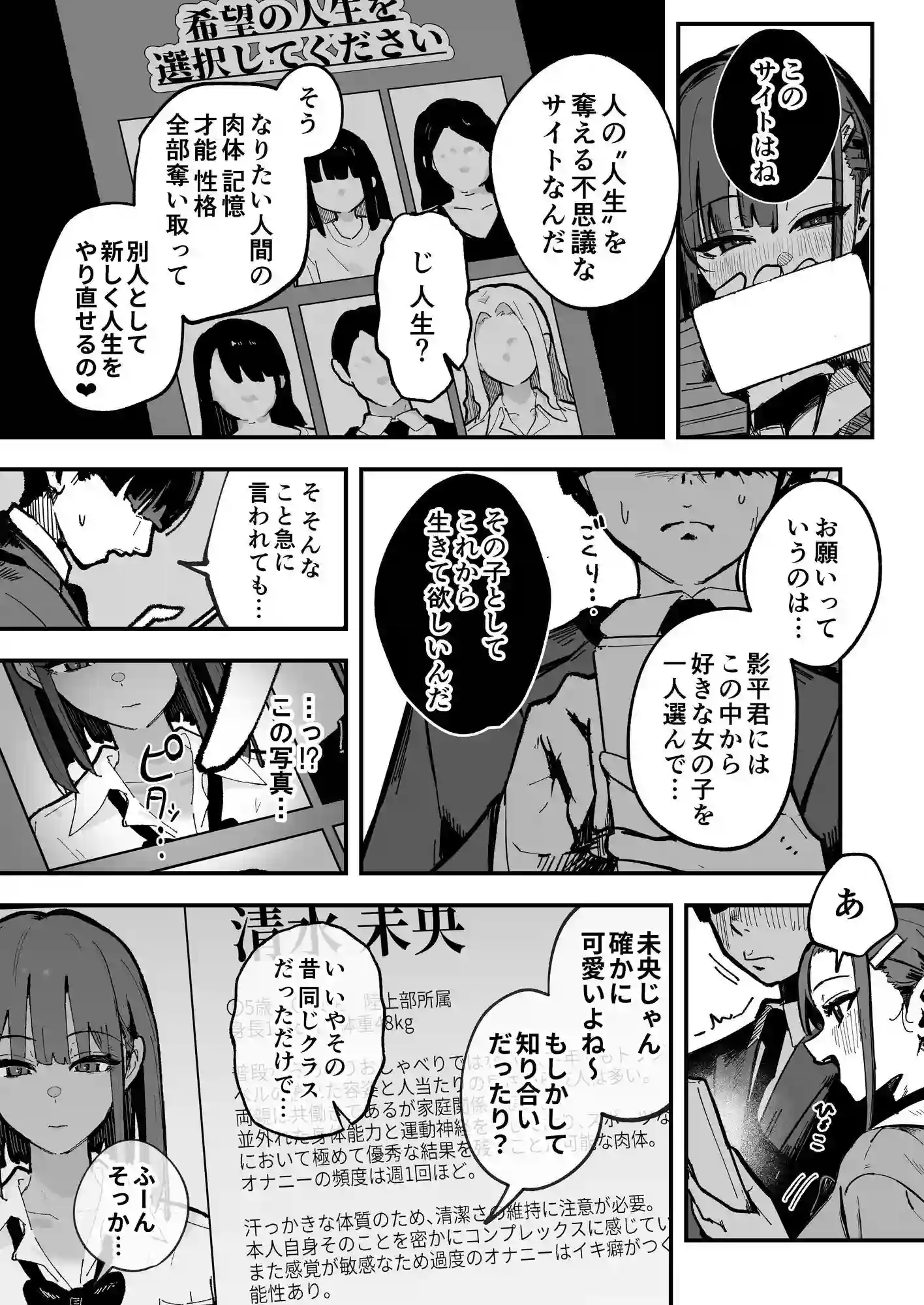 【はちはっち】によるエロ漫画同人誌作品【新人生〜陸上部女子編〜（d_823213）】のサンプル_06