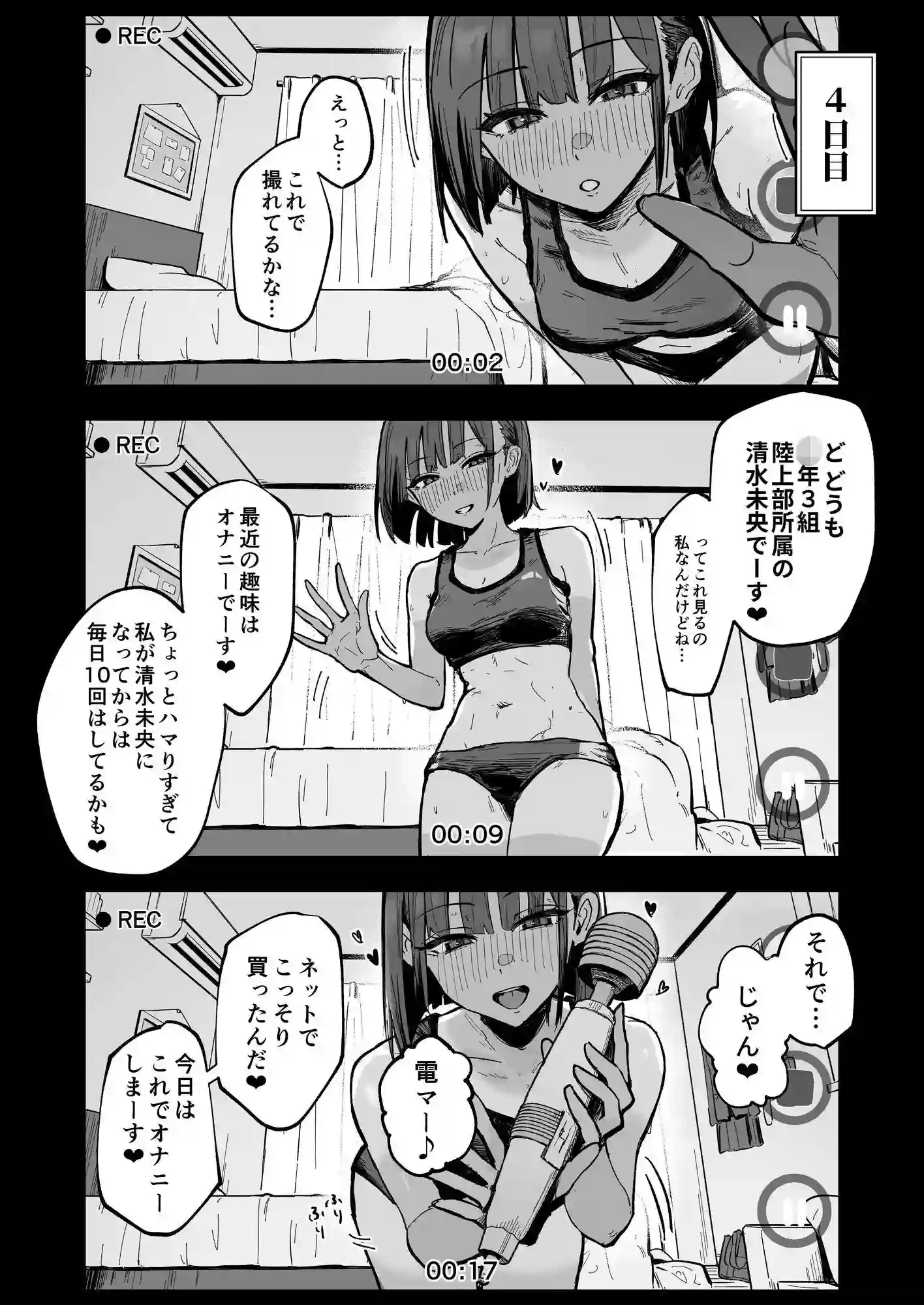 【はちはっち】によるエロ漫画同人誌作品【新人生〜陸上部女子編〜（d_823213）】のサンプル_09