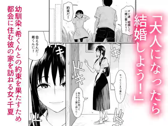 【hamata21】によるエロ漫画同人誌作品【知らない人と結婚しました(d_439135)】のサンプル_01