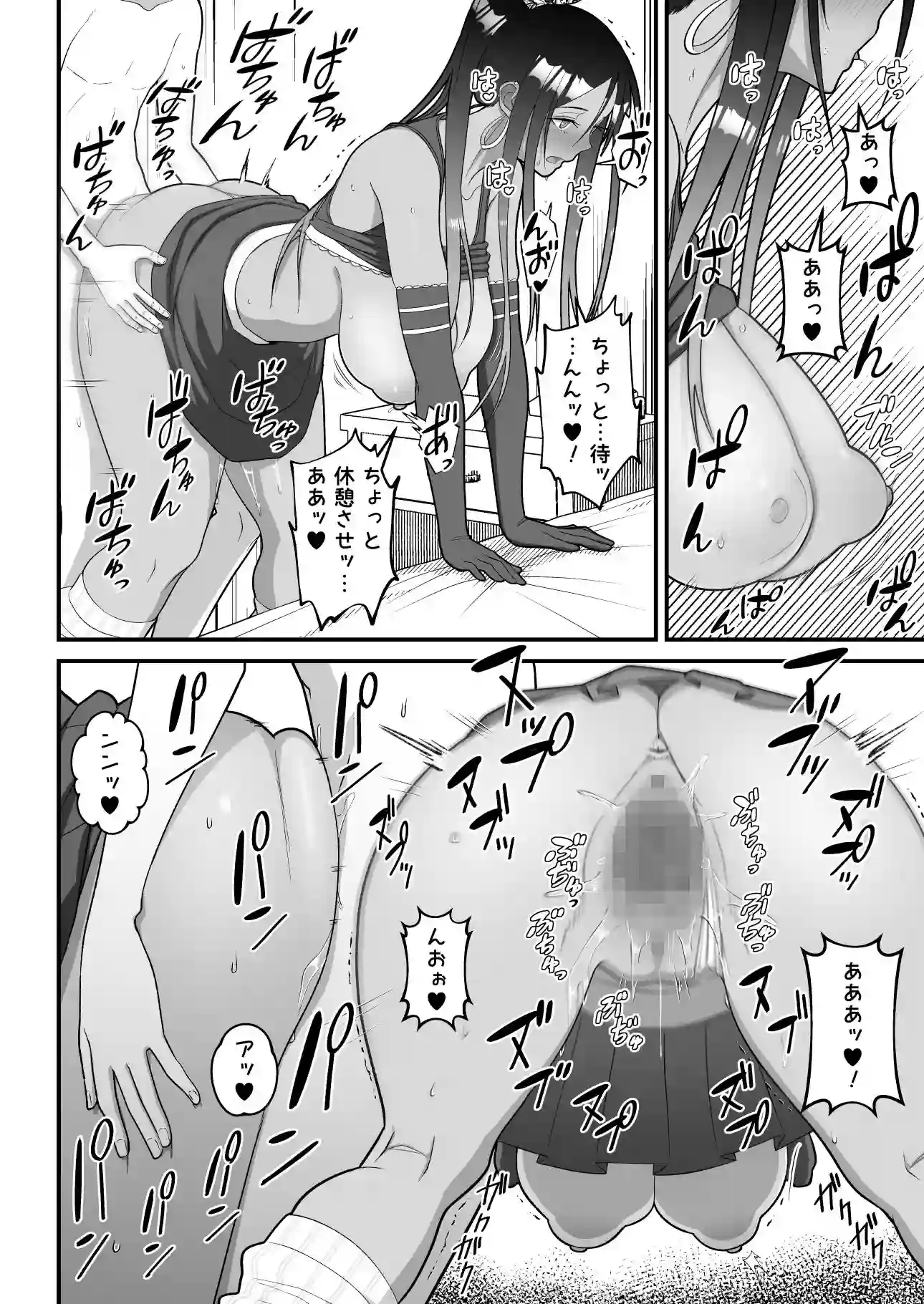 【はらぺこ定食】によるエロ漫画同人誌作品【オタクに優しいギャルとイチャラブする話2(d_320017)】のサンプル_07