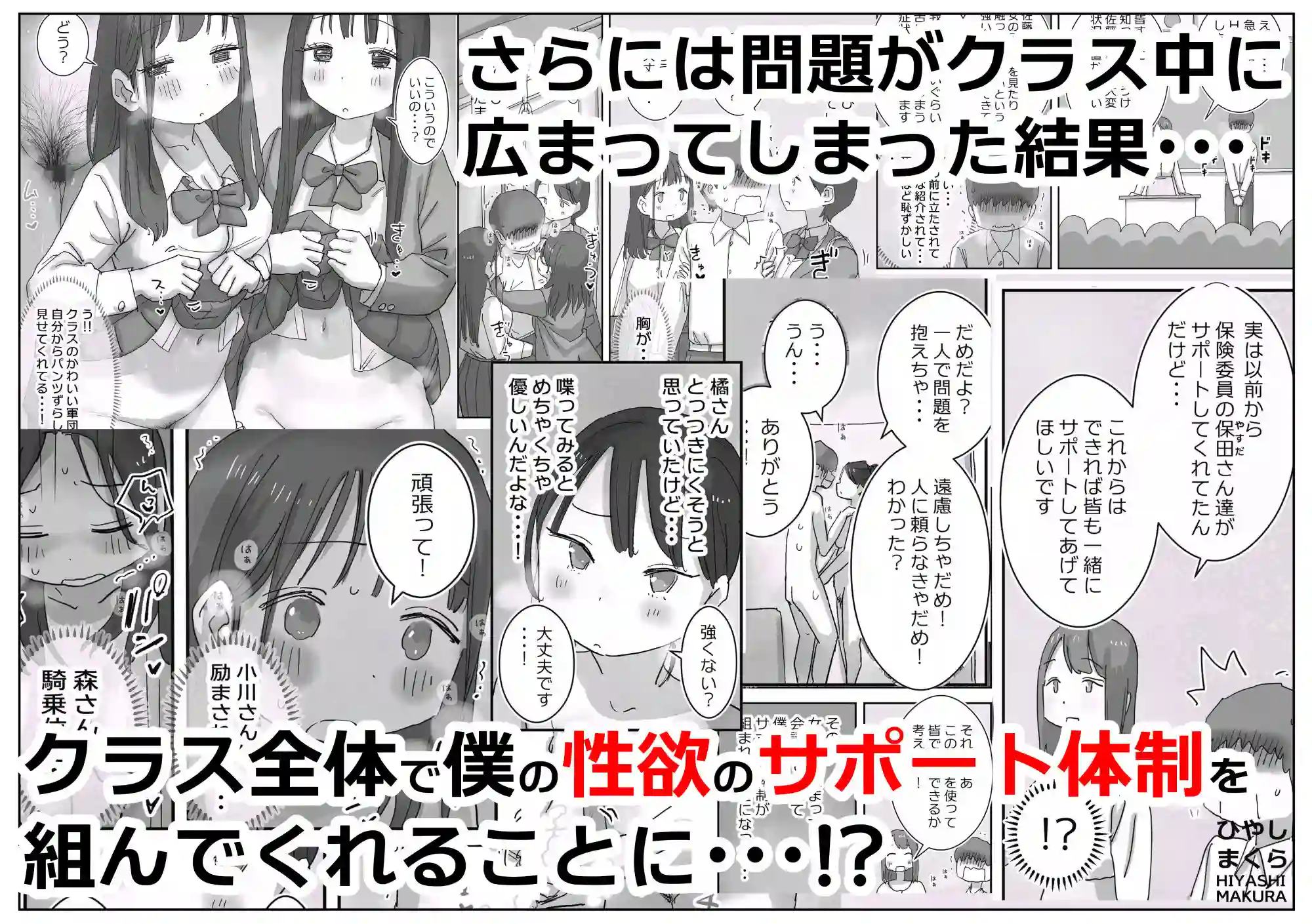 【ひやしまくら】によるエロ漫画同人誌作品【どうやら僕は「性欲があることが異常すぎて死ぬほど心配される世界線」にやって...（d_818978）】のサンプル_05