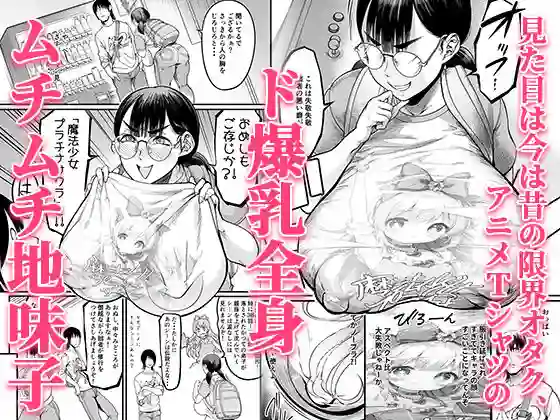 【イケメン帝国】によるエロ漫画同人誌作品【ハメ技ゲーミング地味子（d_799242）】のサンプル_02