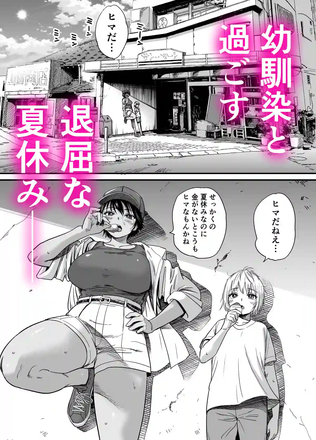 【石狩庵】によるエロ漫画同人誌作品【褐色でかでかボーイッシュ！渚ちゃん 2（d_527938）】のサンプル_02