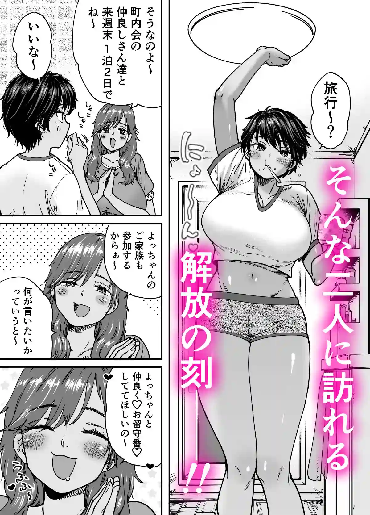 【石狩庵】によるエロ漫画同人誌作品【褐色でかでかボーイッシュ！渚ちゃん 2（d_527938）】のサンプル_03