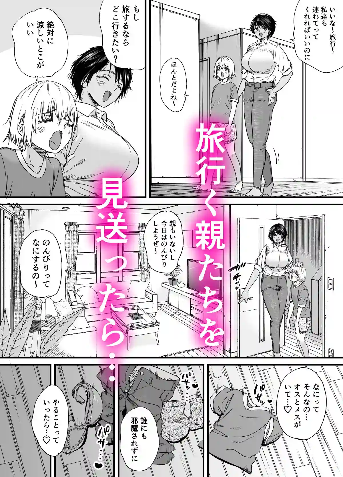 【石狩庵】によるエロ漫画同人誌作品【褐色でかでかボーイッシュ！渚ちゃん 2（d_527938）】のサンプル_04