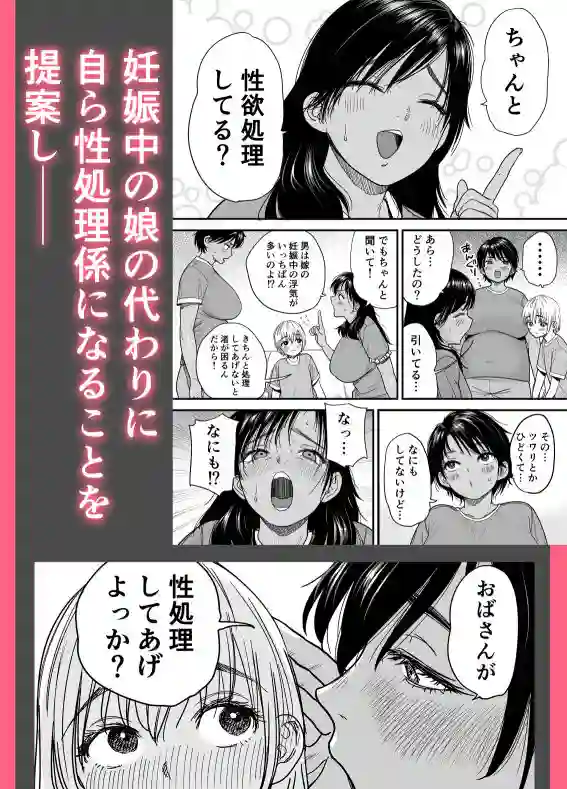 【石狩庵】によるエロ漫画同人誌作品【褐色でかでかボーイッシュ！渚ちゃん3 妊娠中の渚ちゃんの代わりに剛毛渚マ...（d_753656）】のサンプル_02