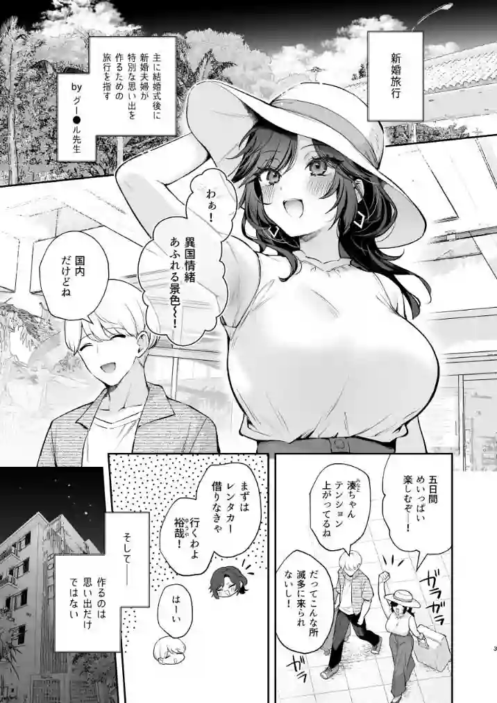 【カームホワイト】によるエロ漫画同人誌作品【やっぱり君を孕ませたい（d_796691）】のサンプル_01