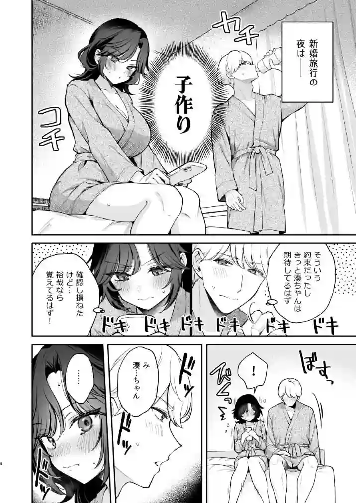 【カームホワイト】によるエロ漫画同人誌作品【やっぱり君を孕ませたい（d_796691）】のサンプル_02
