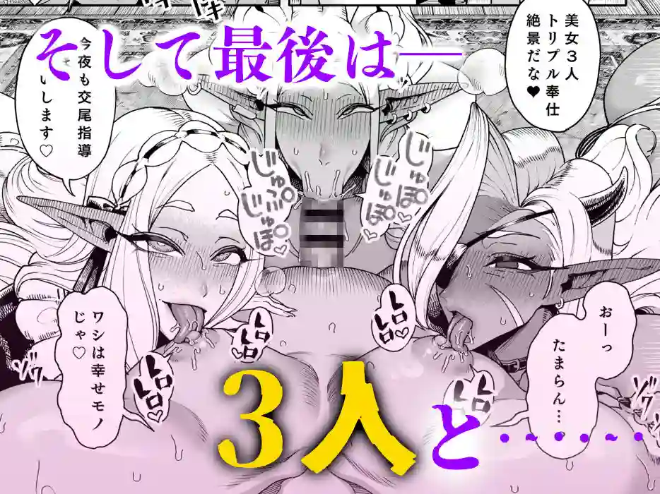 【カマボコ工房】によるエロ漫画同人誌作品【異世界催●おじさん 〜催●ギフトでエルフ達をチンポハメ〜(d_781692)】のサンプル_08