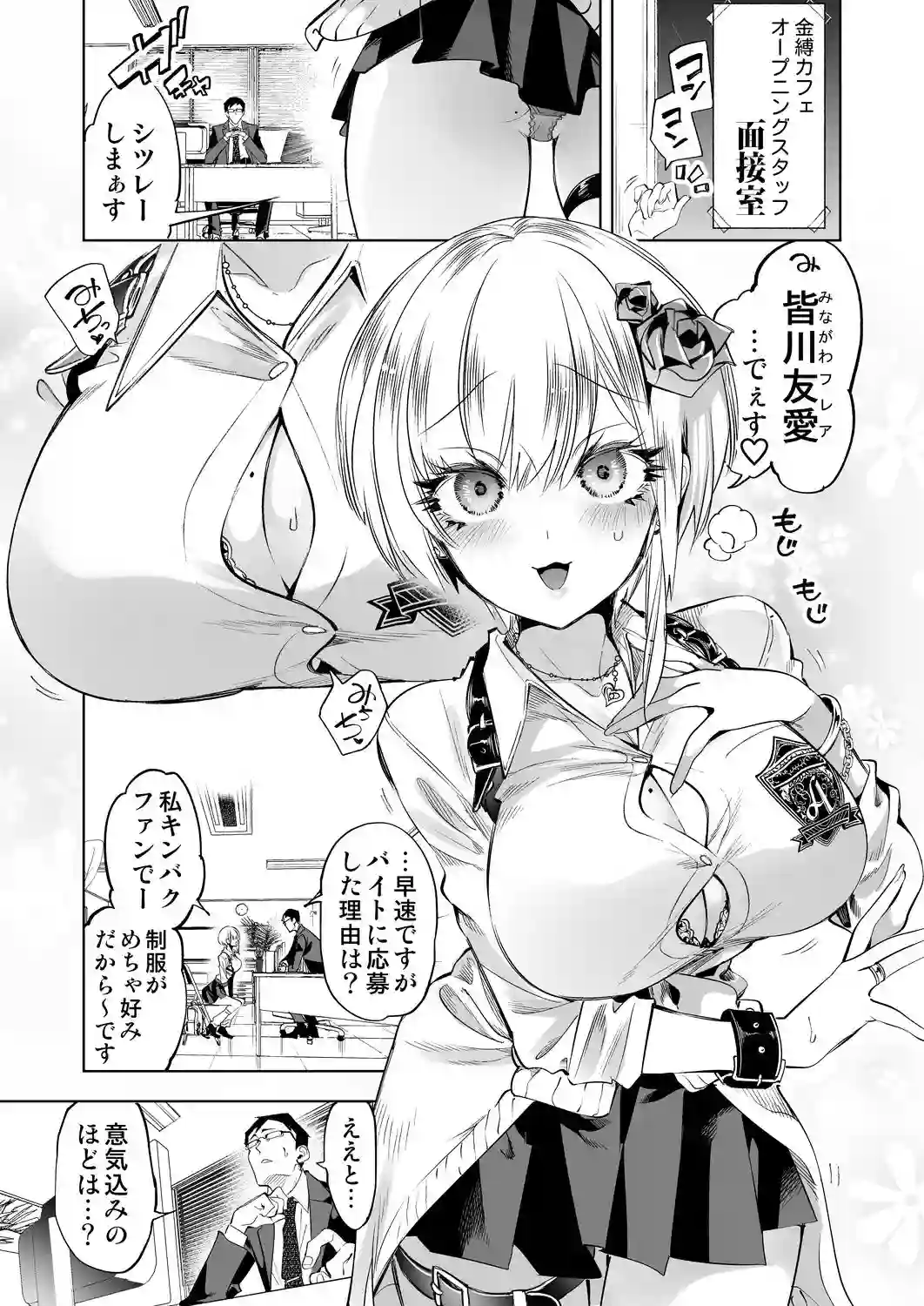 【かみしき】によるエロ漫画同人誌作品【おにーさん、私達とお茶しませんかぁ？14【電子特装版】（d_798010）】のサンプル_01