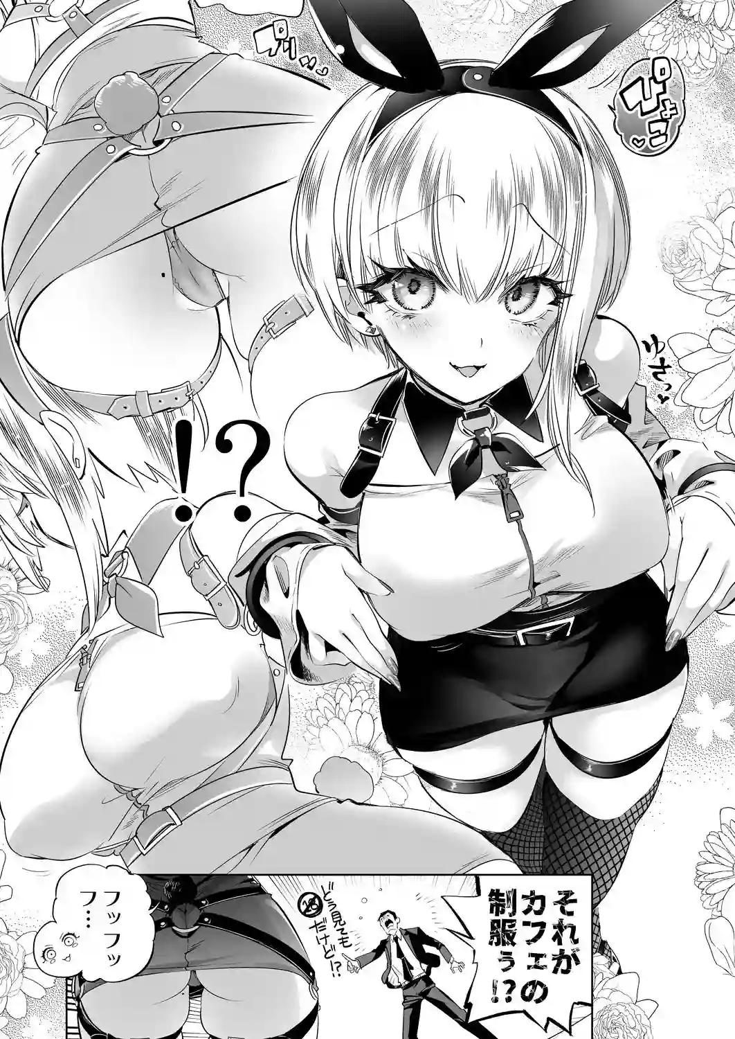 【かみしき】によるエロ漫画同人誌作品【おにーさん、私達とお茶しませんかぁ？14【電子特装版】（d_798010）】のサンプル_02
