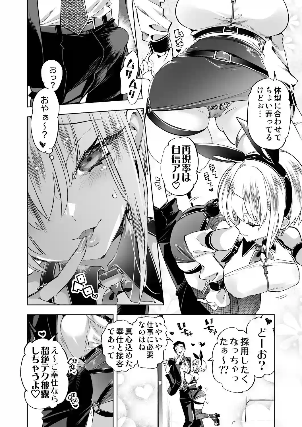 【かみしき】によるエロ漫画同人誌作品【おにーさん、私達とお茶しませんかぁ？14【電子特装版】（d_798010）】のサンプル_03