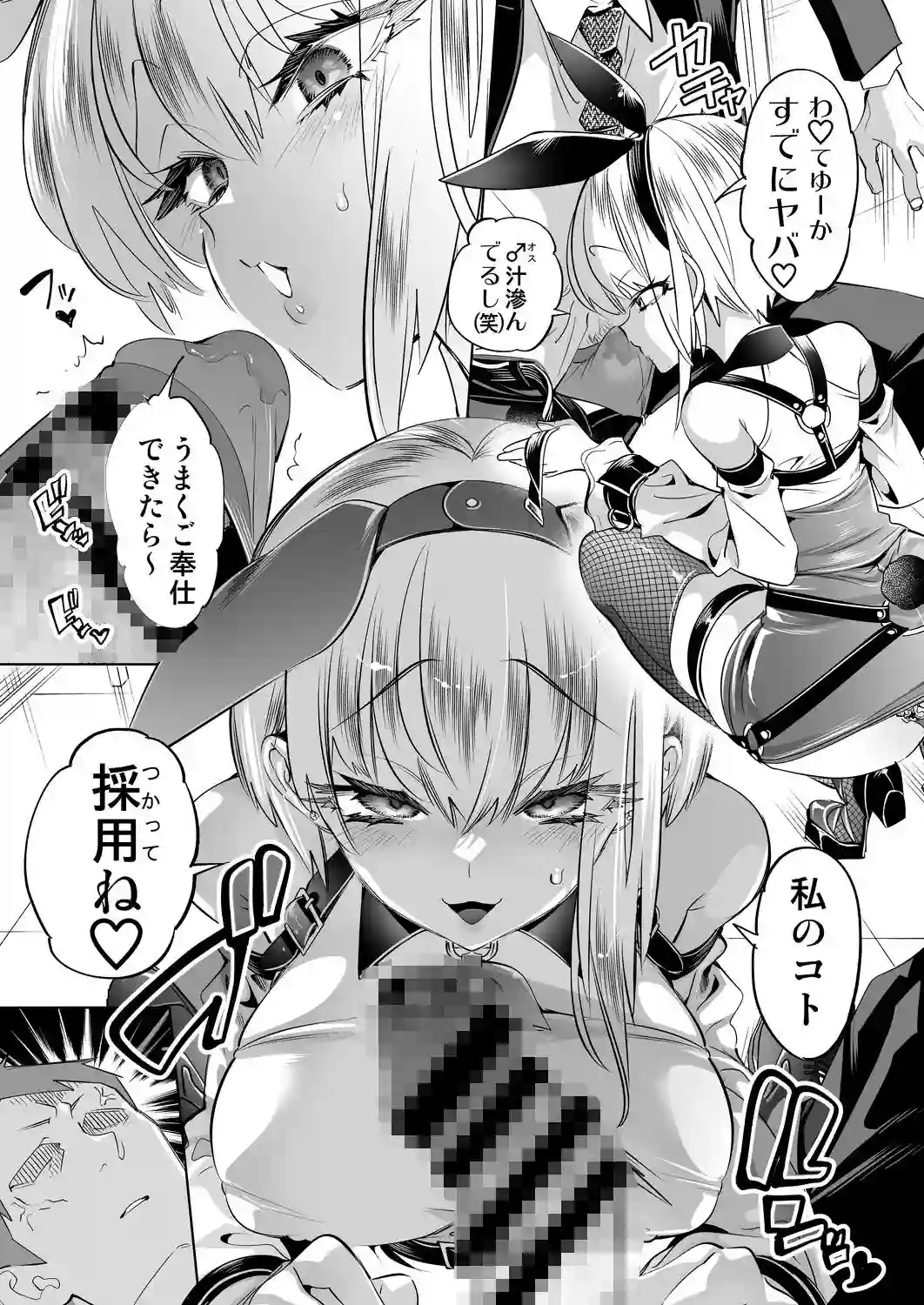 【かみしき】によるエロ漫画同人誌作品【おにーさん、私達とお茶しませんかぁ？14【電子特装版】（d_798010）】のサンプル_04