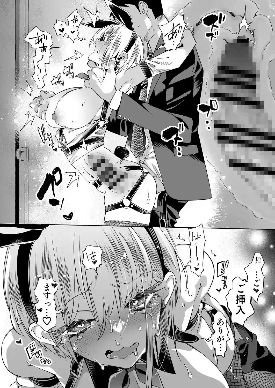 【かみしき】によるエロ漫画同人誌作品【おにーさん、私達とお茶しませんかぁ？14【電子特装版】（d_798010）】のサンプル_07