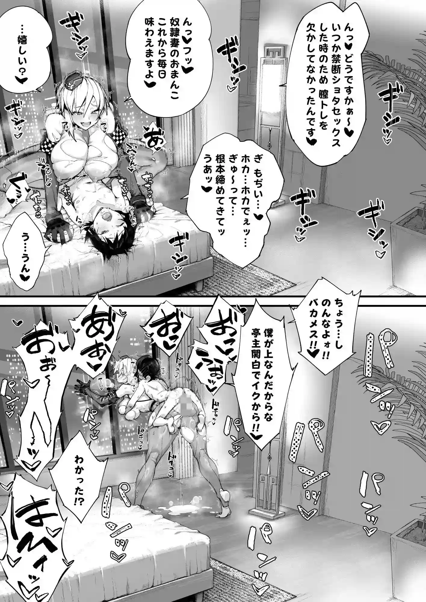 【かんぜう奉行】によるエロ漫画同人誌作品【〇〇〇おねポリス24時！！ムチムチ凄腕捜査官が美〇〇〇に快楽調教される話（d_780167）】のサンプル_10
